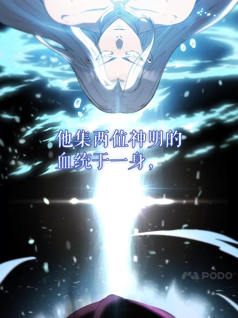《配角太强了》3.怪物 第60页