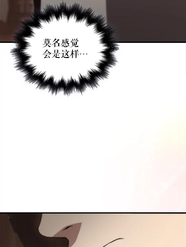 《配角太强了》3.怪物 第118页