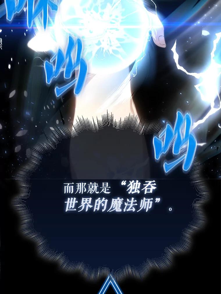 《配角太强了》3.怪物 第130页