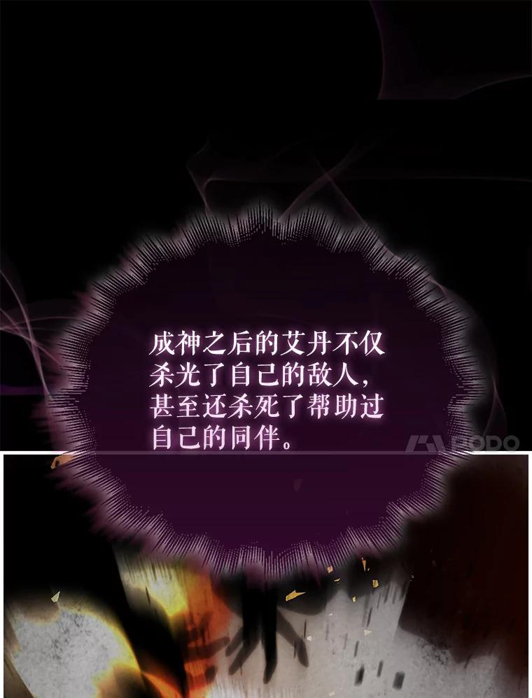《配角太强了》3.怪物 第135页