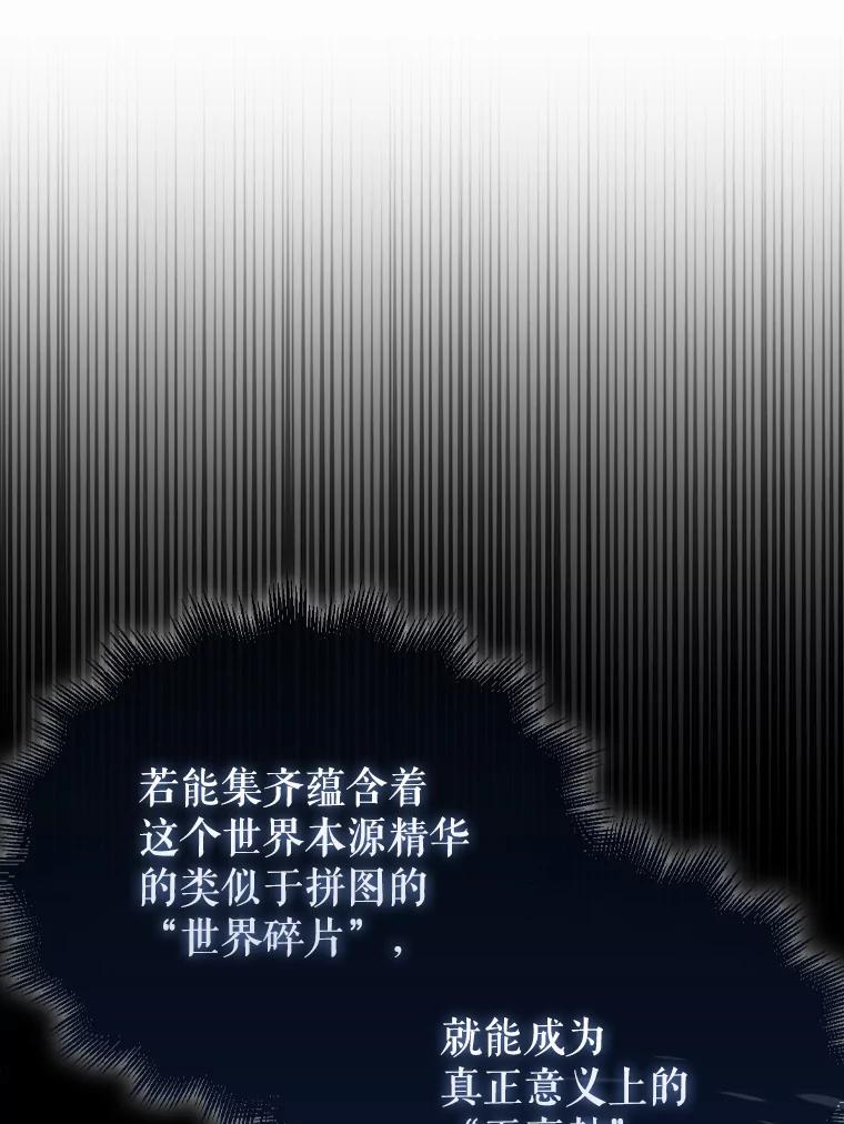 《配角太强了》3.怪物 第128页