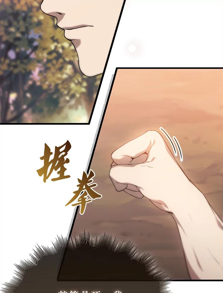 《配角太强了》3.怪物 第140页
