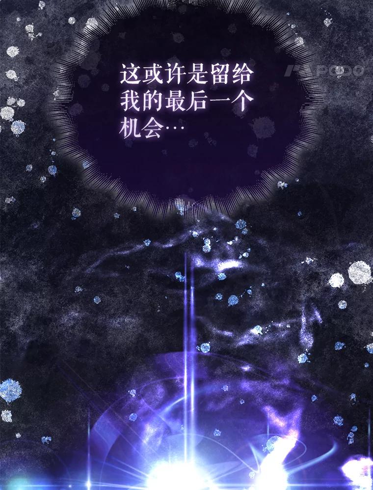 《配角太强了》3.怪物 第142页
