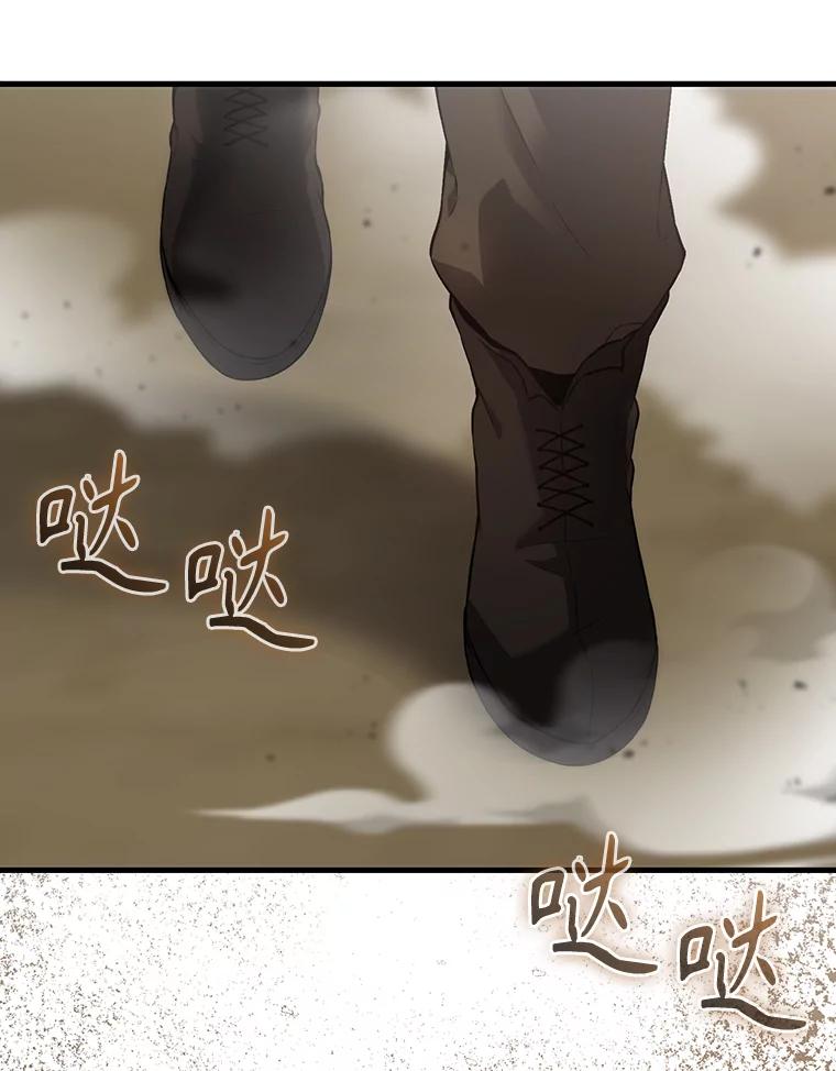 《配角太强了》3.怪物 第19页