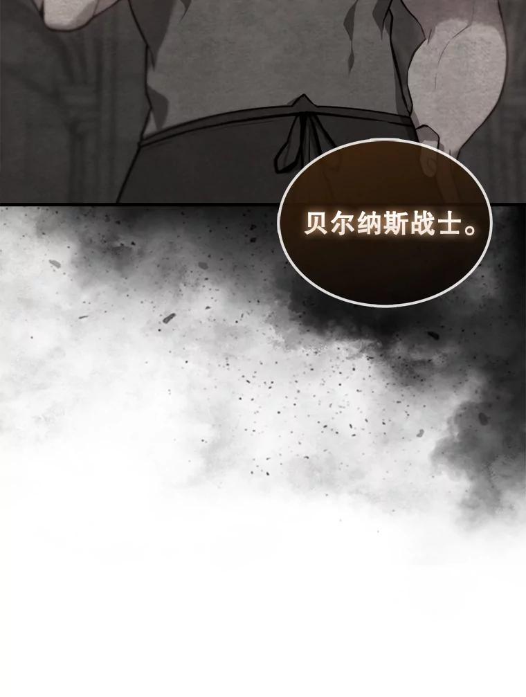 《配角太强了》3.怪物 第76页