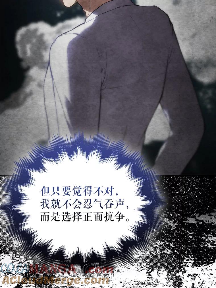 《配角太强了》3.怪物 第121页
