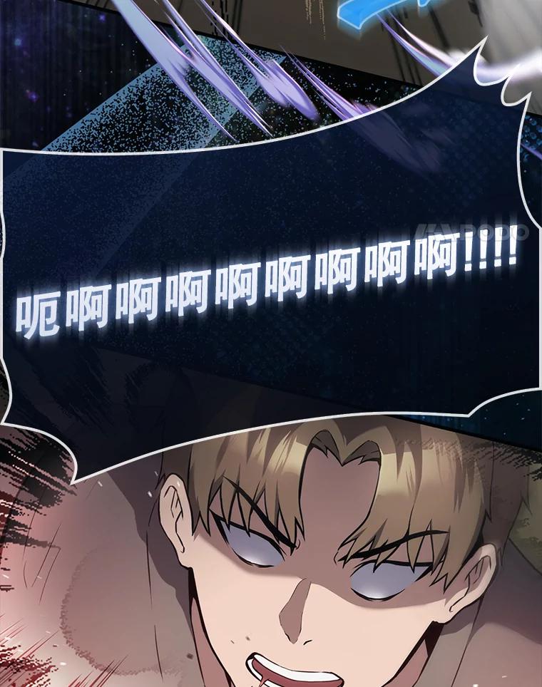 《配角太强了》3.怪物 第4页