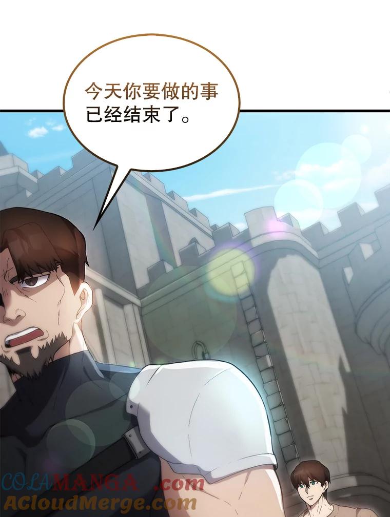《配角太强了》3.怪物 第105页