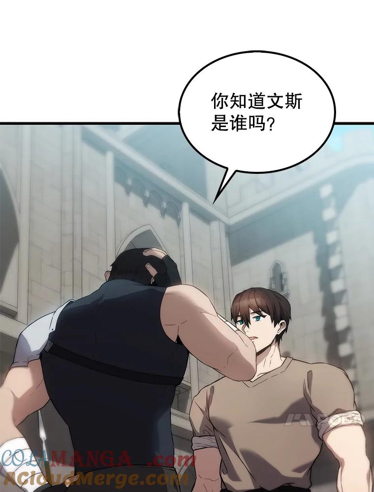 《配角太强了》3.怪物 第73页