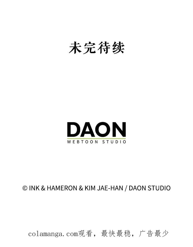 《配角太强了》3.怪物 第146页