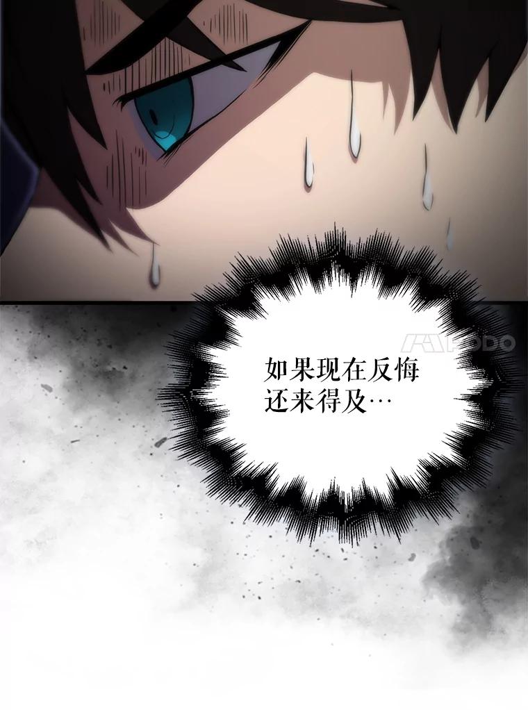 《配角太强了》4.挑衅 第54页