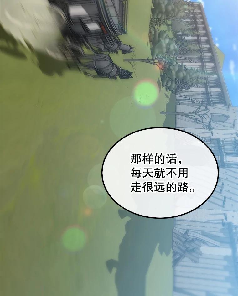 《配角太强了》4.挑衅 第11页