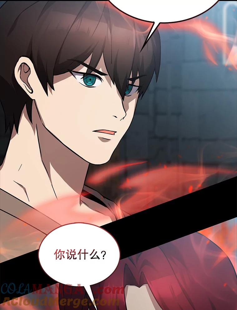 《配角太强了》4.挑衅 第133页