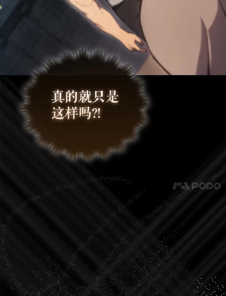 《配角太强了》4.挑衅 第80页