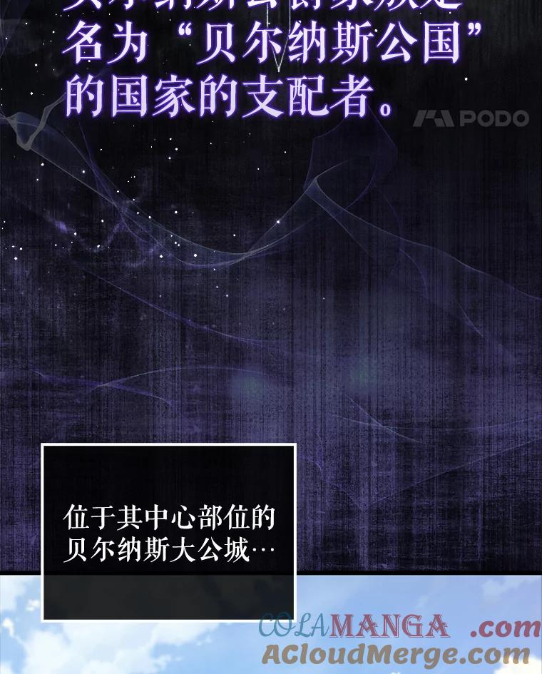 《配角太强了》4.挑衅 第5页