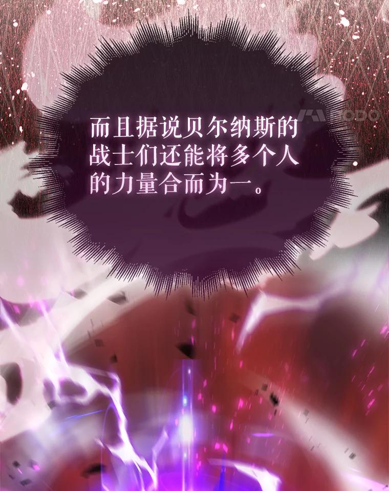 《配角太强了》4.挑衅 第22页