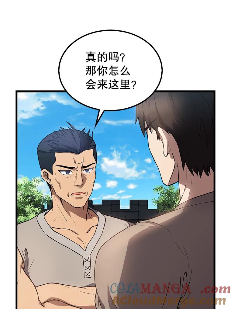 《配角太强了》4.挑衅 第37页