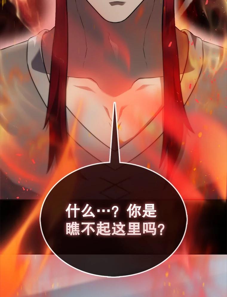 《配角太强了》4.挑衅 第127页