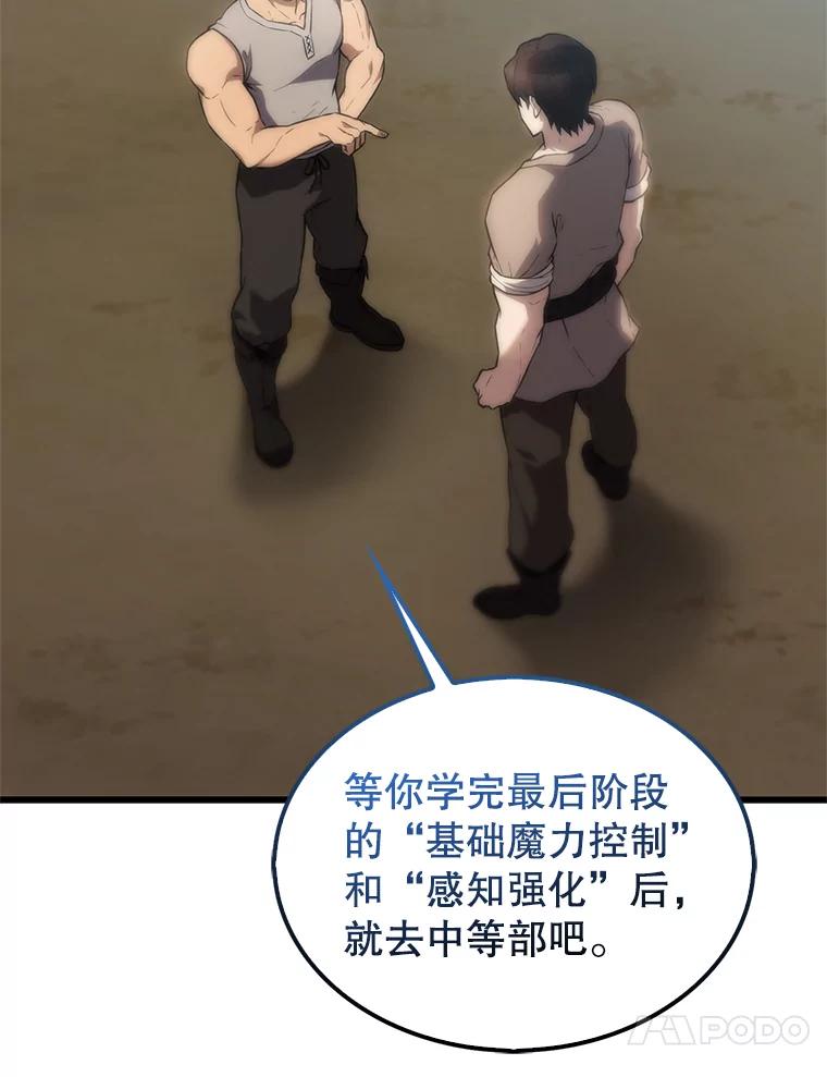 《配角太强了》4.挑衅 第60页
