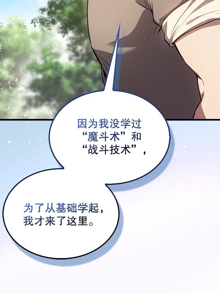 《配角太强了》4.挑衅 第40页