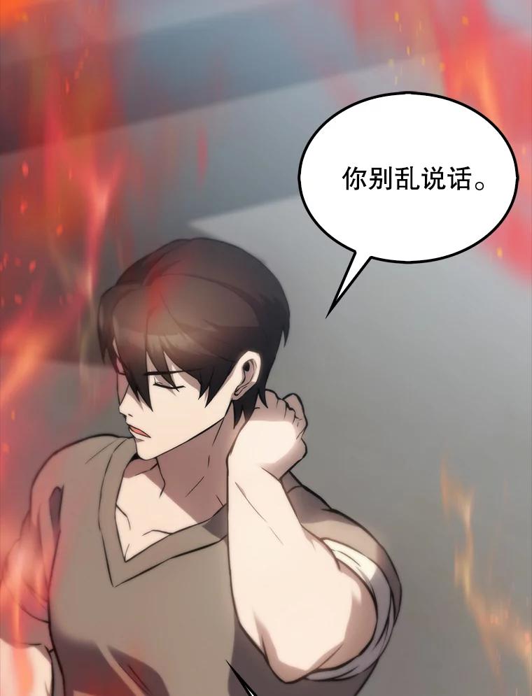 《配角太强了》4.挑衅 第128页