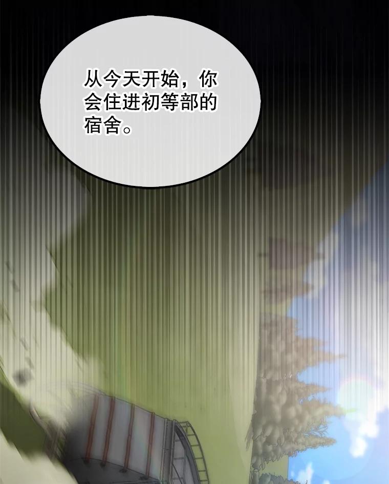《配角太强了》4.挑衅 第10页