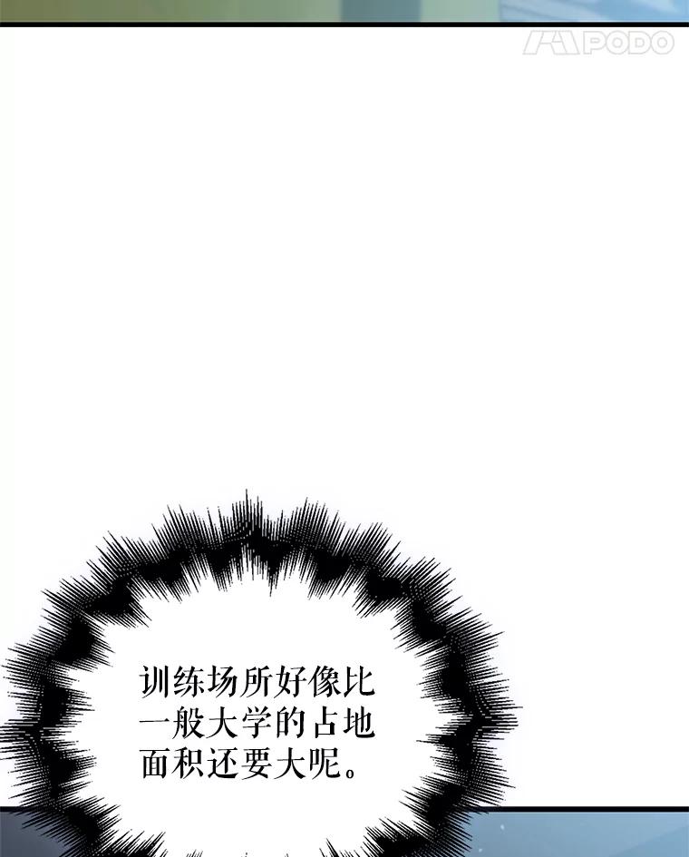 《配角太强了》4.挑衅 第12页