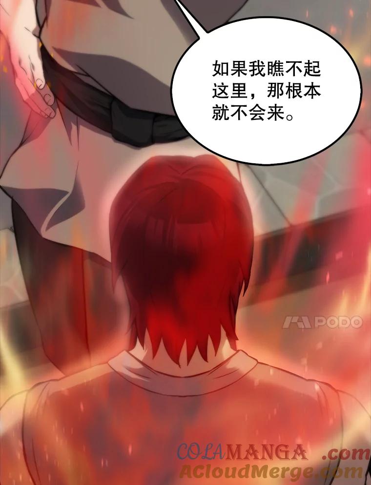 《配角太强了》4.挑衅 第129页