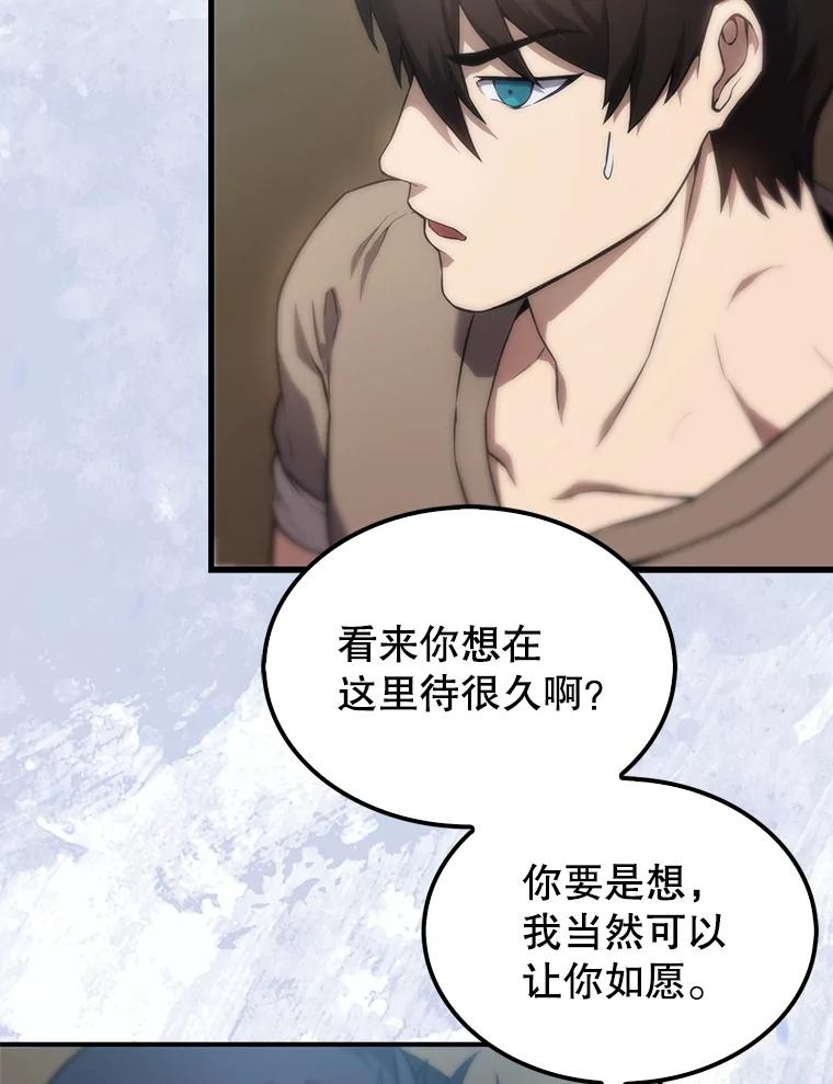 《配角太强了》4.挑衅 第62页