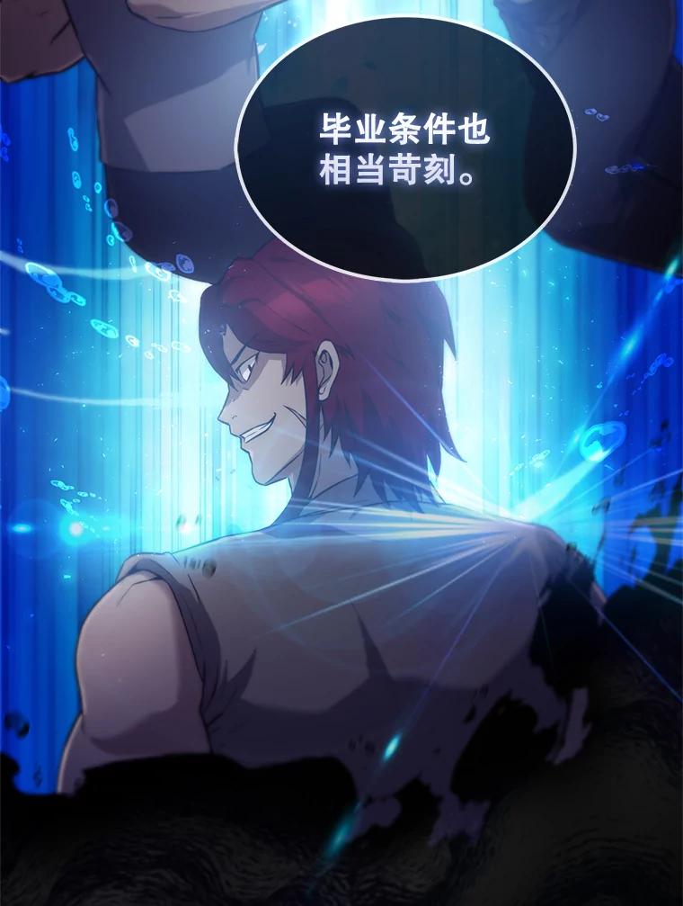 《配角太强了》4.挑衅 第98页