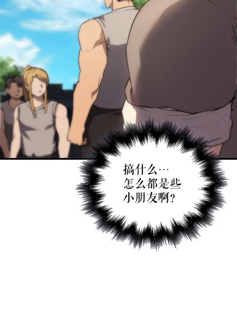 《配角太强了》4.挑衅 第52页