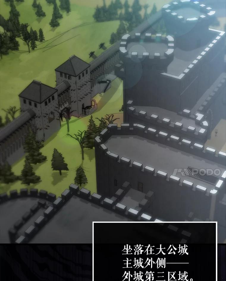 《配角太强了》4.挑衅 第8页