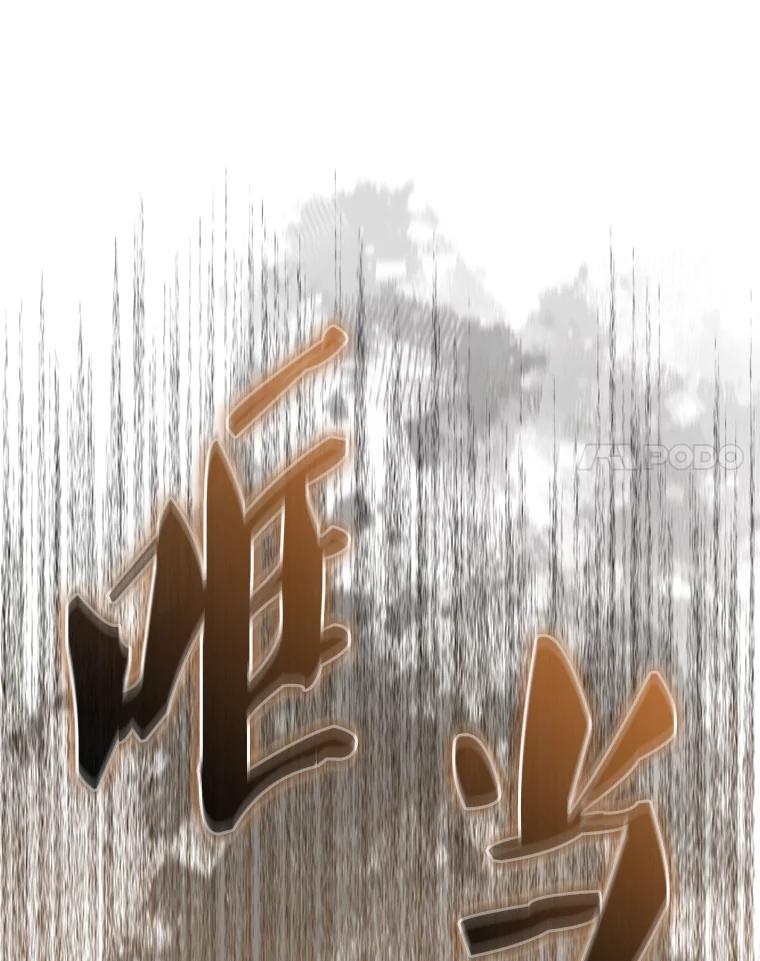 《配角太强了》4.挑衅 第15页