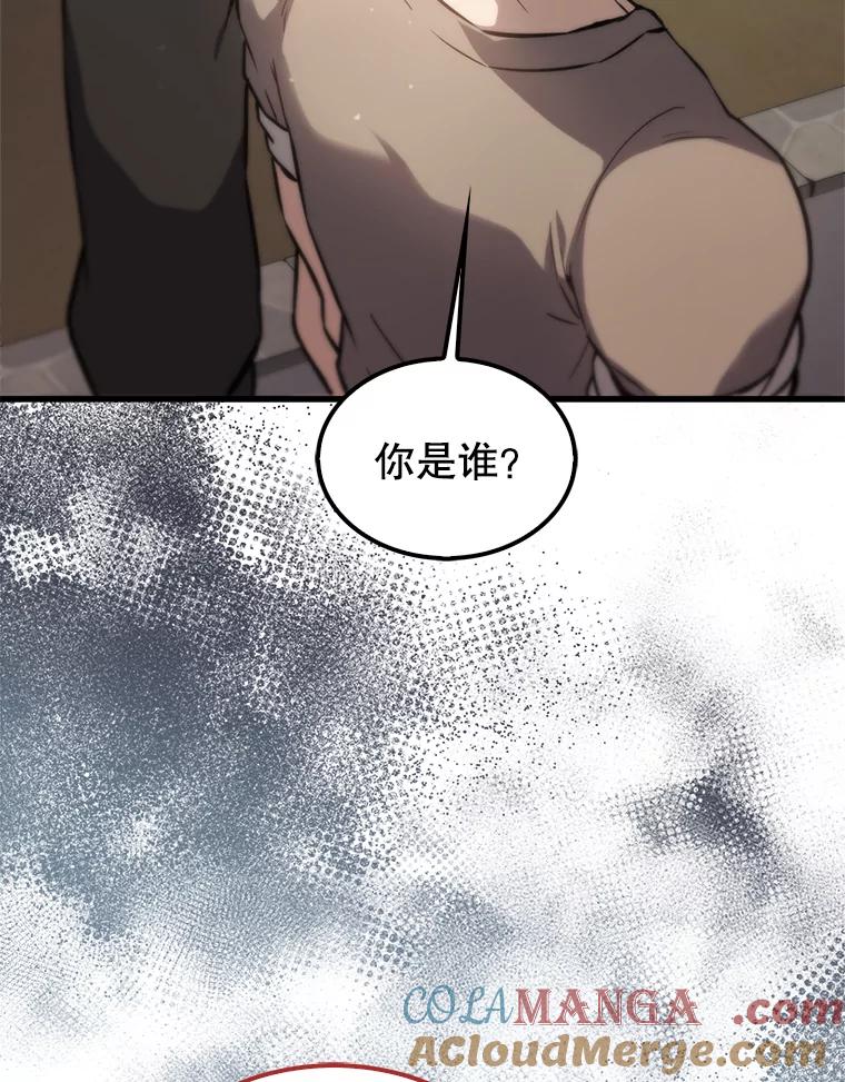 《配角太强了》4.挑衅 第121页