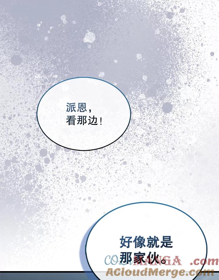 《配角太强了》4.挑衅 第117页