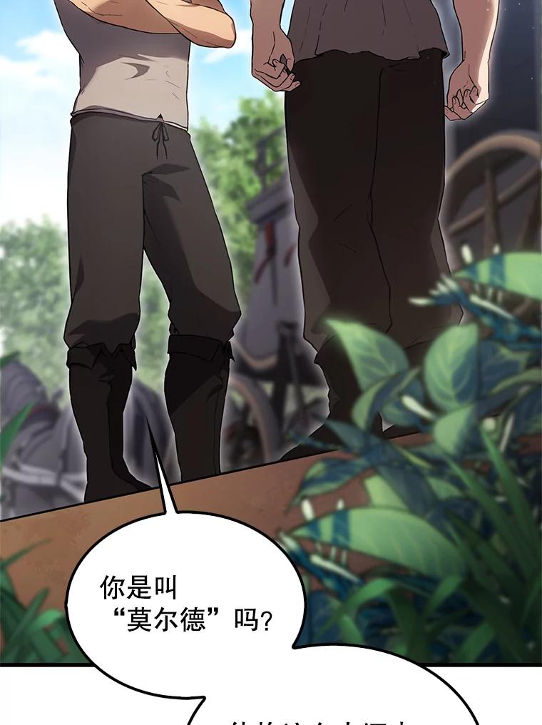 《配角太强了》4.挑衅 第34页