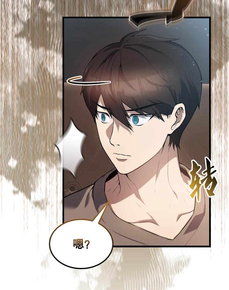《配角太强了》4.挑衅 第16页