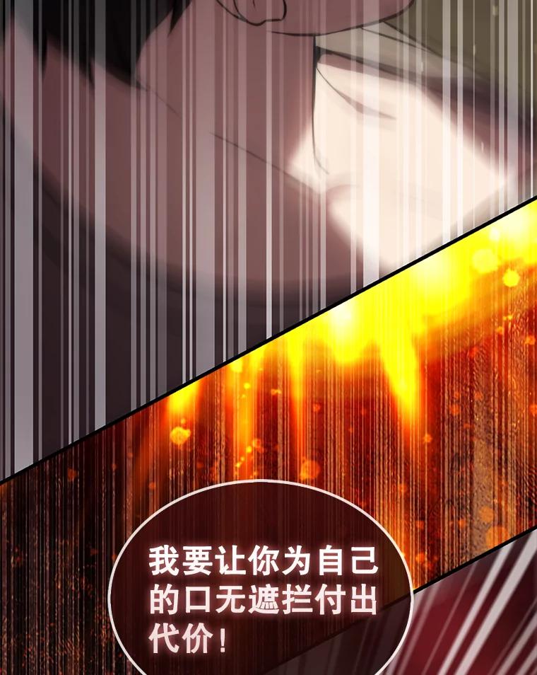《配角太强了》4.挑衅 第148页