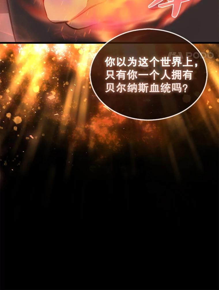 《配角太强了》4.挑衅 第136页