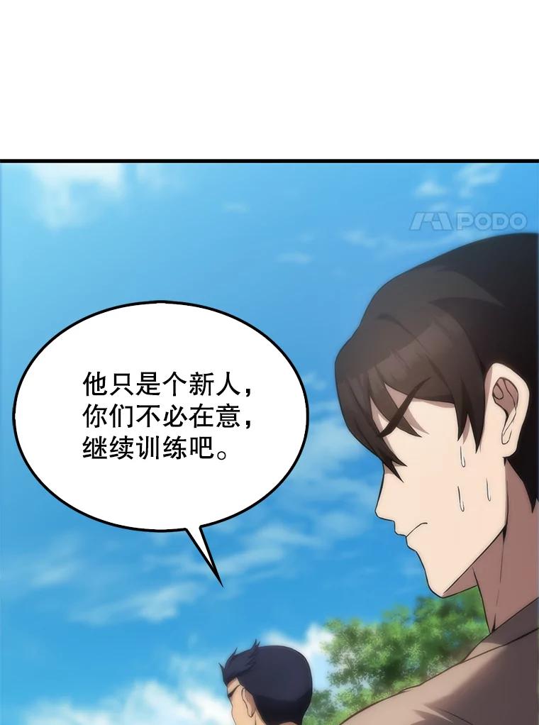 《配角太强了》4.挑衅 第51页