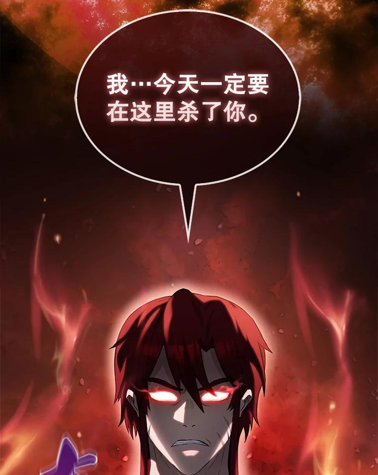 《配角太强了》4.挑衅 第138页