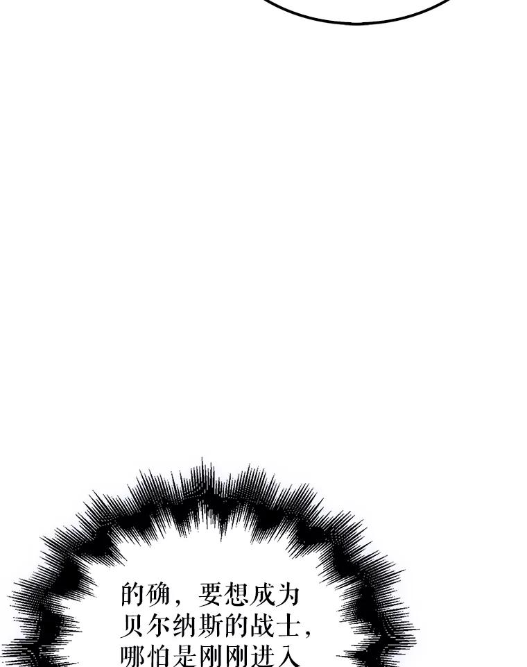 《配角太强了》4.挑衅 第19页