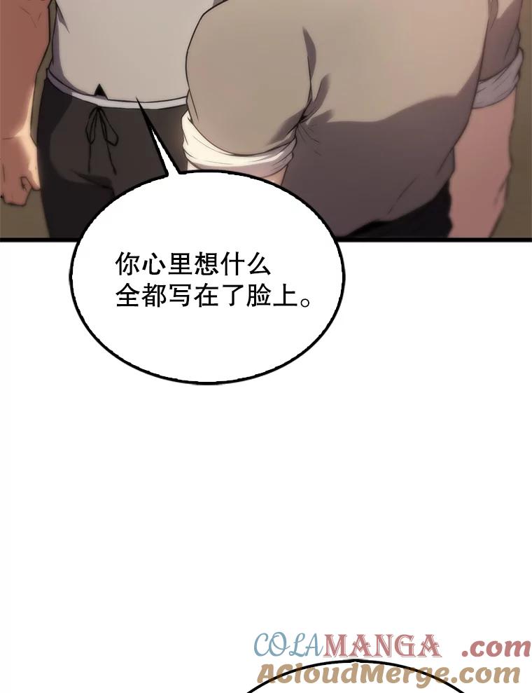 《配角太强了》4.挑衅 第65页