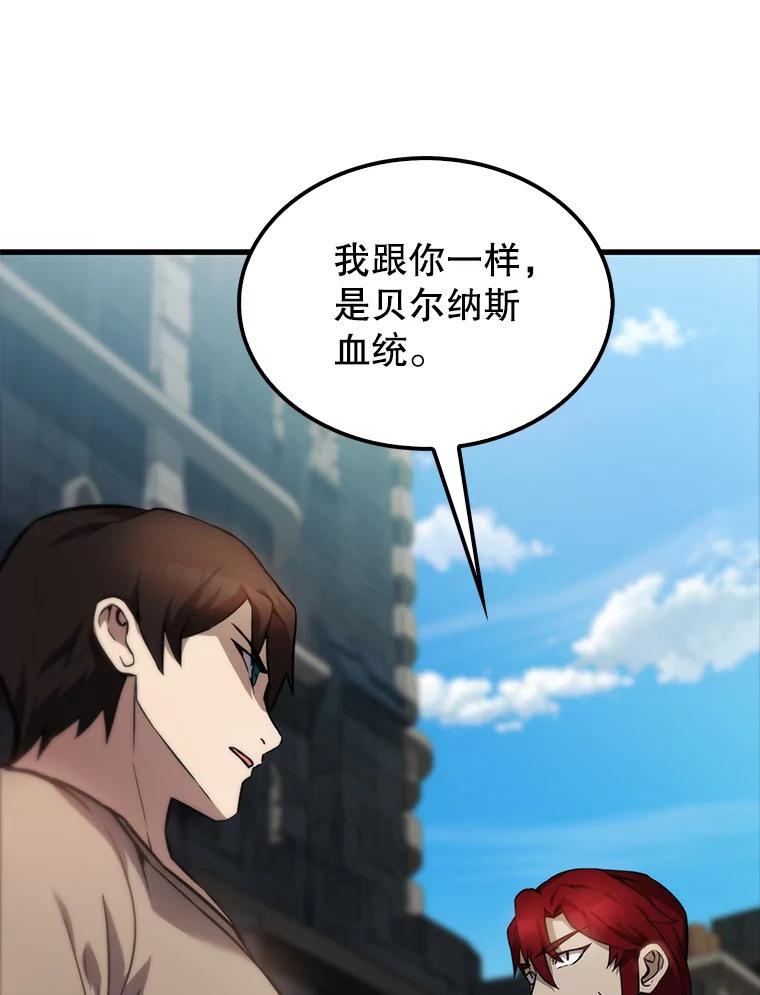 《配角太强了》4.挑衅 第124页