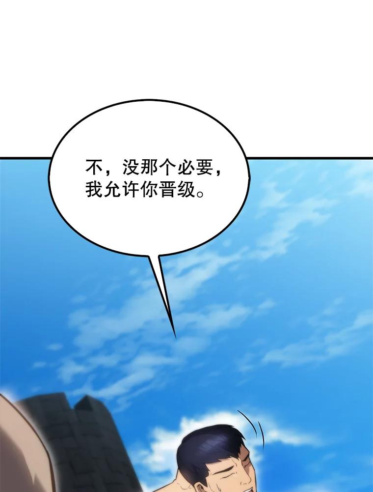 《配角太强了》4.挑衅 第94页