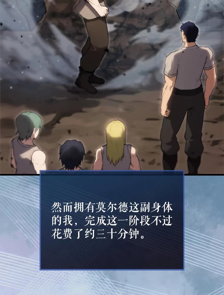 《配角太强了》4.挑衅 第91页