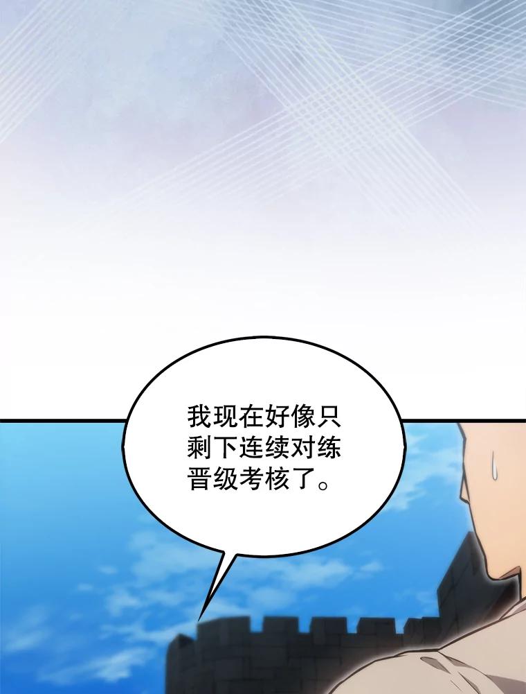 《配角太强了》4.挑衅 第92页