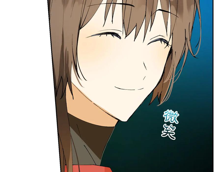 《和猛虎大人的恋爱旅行》第5话 拒绝美人计 第91页