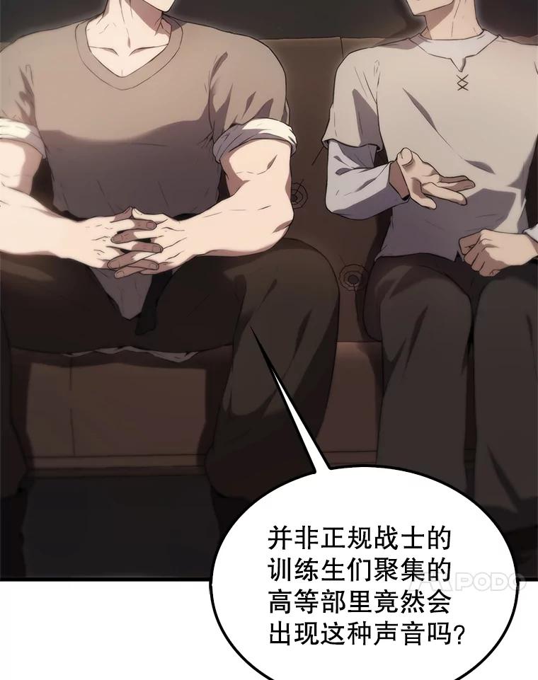 《配角太强了》4.挑衅 第18页
