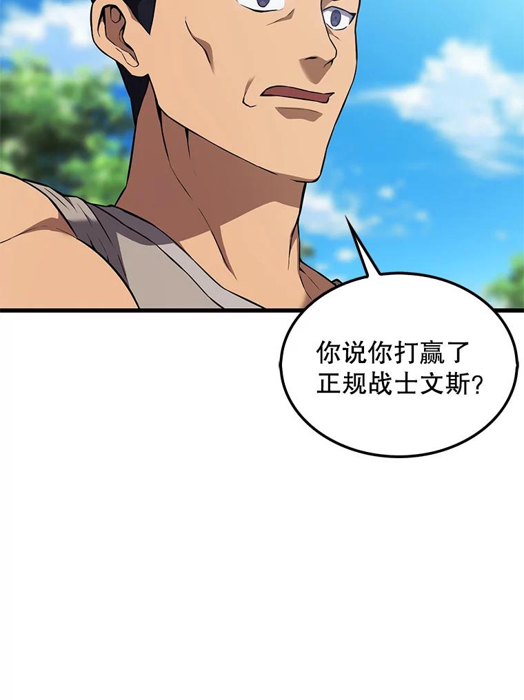 《配角太强了》4.挑衅 第36页